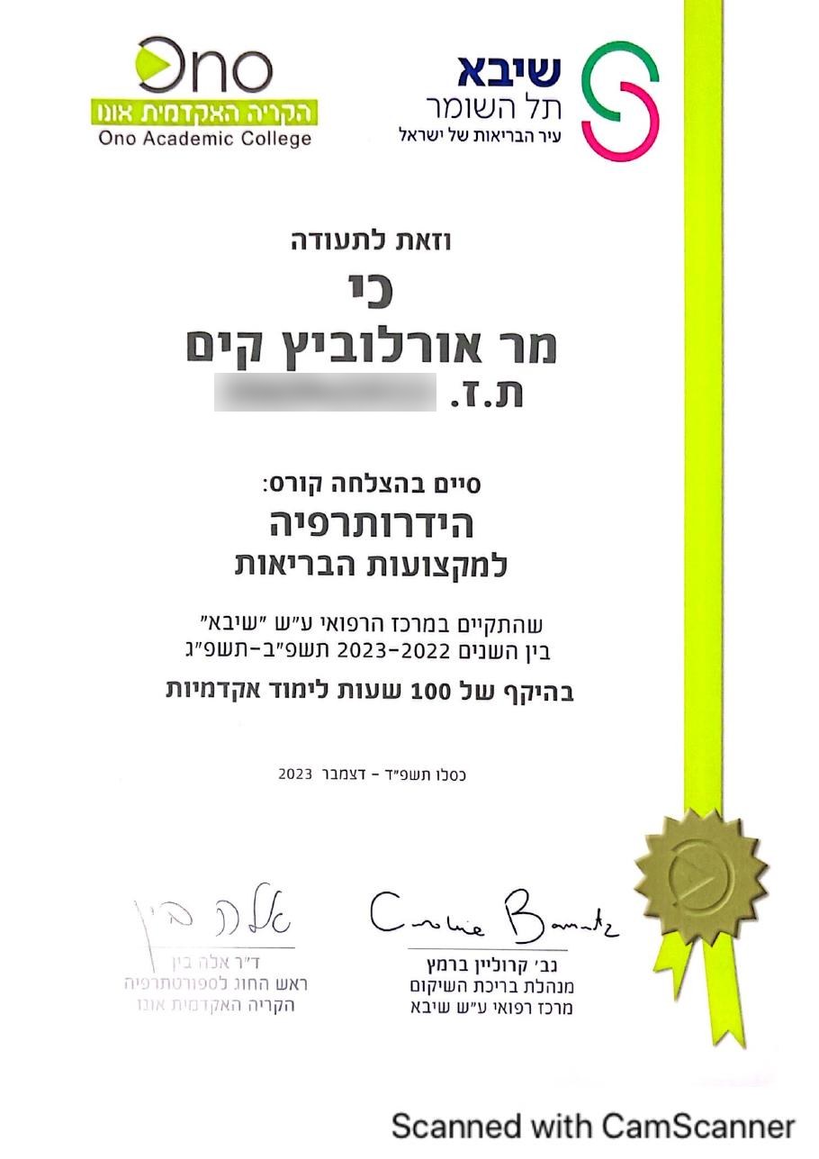 תעודת הידרותרפיה של קים אורלוביץ