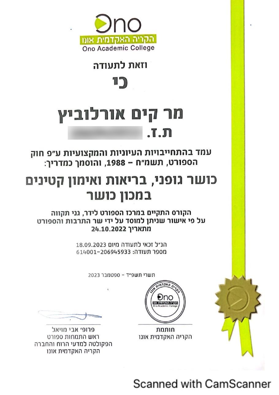 תעודת מאמן כושר מוסמך של קים אורלוביץ