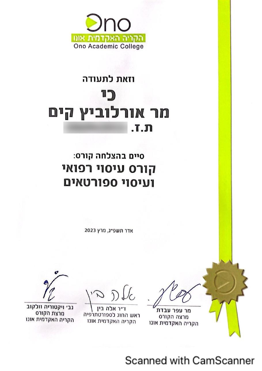 תעודת עיסוי רפואי של קים אורלוביץ